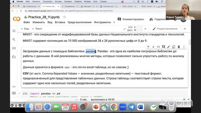 Data Science - это проще чем кажется  Демо-занятие курса Специализация Machine Learning