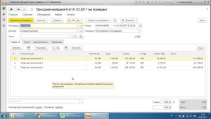 Заполнение приходной накладной из Excel для 1С УНФ 1.6