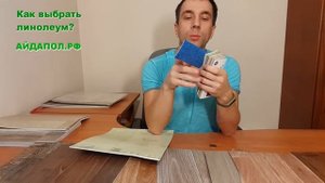 Какой линолеум лучше для квартиры и дома? Выбрать по качеству основы самый прочный класс Виды Совет