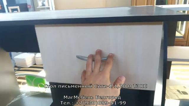 Стол письменный Сити 1 дуб молочный 1,20 м Тэкс смотреть онлайн