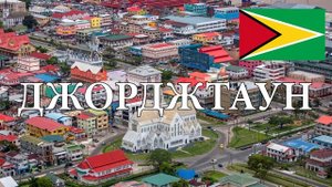 Тест на СТОЛИЦЫ стран ЮЖНОЙ АМЕРИКИ! 95% не смогут пройти! Часть 5