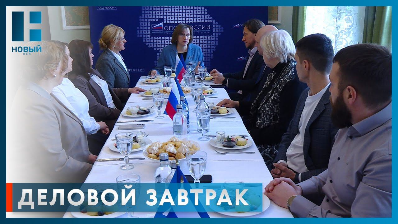 Руководитель Росреестра по Тамбовской области провела деловой завтрак с предпринимателями