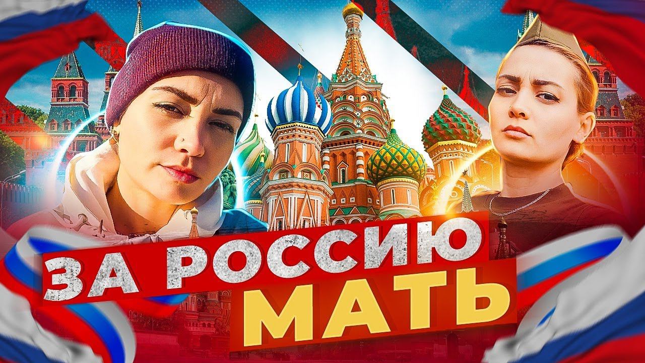 ИЗАЛИЯ feat В.В. ПУТИН - ЗА РОССИЮ МАТЬ (ПРЕМЬЕРА КЛИПА 2023)