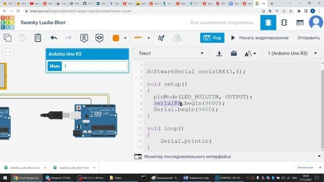 Настраиваем связь по SoftwareSerial