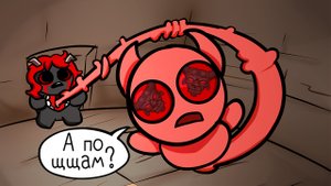 МАТЬ - ПЕРЕМАТЬ. АЛЬТ ЛИЛИТ ► The Binding of Isaac: Repentance |38| Прохождение