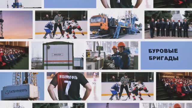 НОВОСТИ БУРОВИКА №9