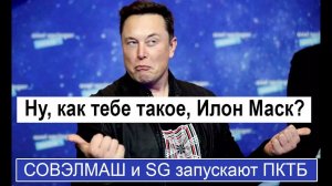 Первый в России ПКТБ (Проектно-Конструкторское-Технологическое-Бюро) со времен СССР и ты -совладелец