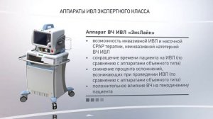 Компания Тритон-ЭлектроникС. Медицинское оборудование.