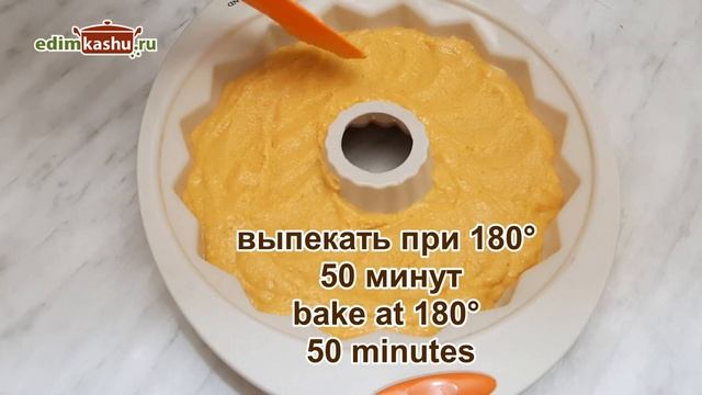 МАННИК НА КЕФИРЕ без яиц Тыквенный Манник - нежный, мягкий, вкусный, ароматный! Простой РЕЦЕПТ