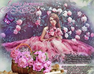 Нежное Музыкальное Поздравление ? С Днем Рождения,Доченька Моя!