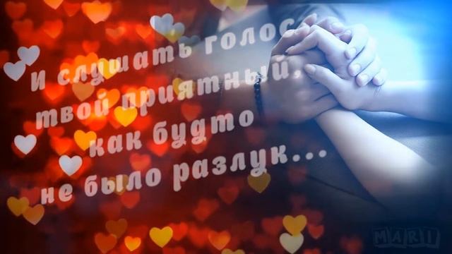 ХОЧУ К ТЕБЕ! ЛЮБЛЮ ТЕБЯ ? СКУЧАЮ ? Мне грустно без тебя!? смотреть онлайн