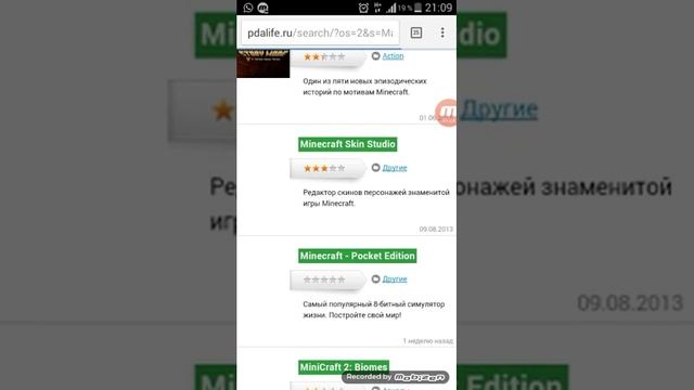 Где скачать Майнкрафт пе 15.1 смотреть онлайн
