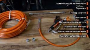 ASPRO-7200 и ASPRO-7200MAX. А разница есть?! ?