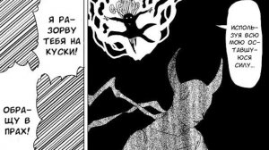 Гароу против героев S класса // Ванпанчмен // Onepunchman веб-комикс #1