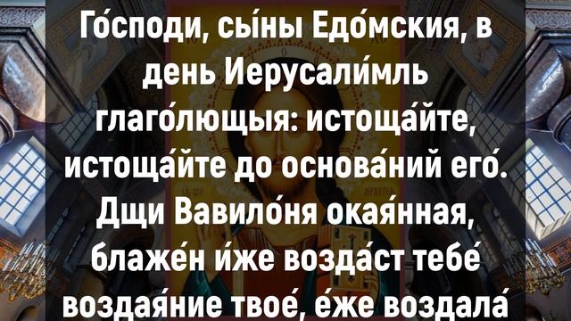 БУДЬТЕ ВНИМАТЕЛЬНЫ, НЕ ПРОПУСТИТЕ. Вечерние молитвы слушать онлайн. Вечернее правило смотреть онлайн
