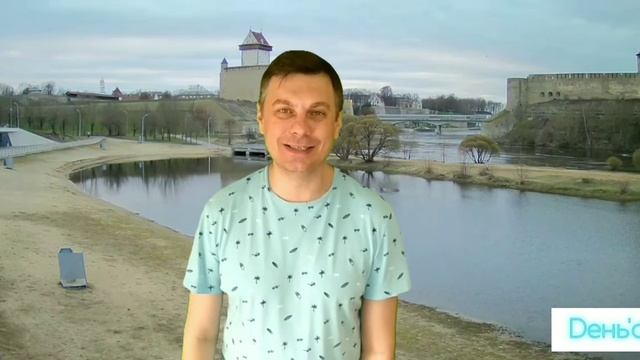 Какой сегодня день? 5 мая. смотреть онлайн