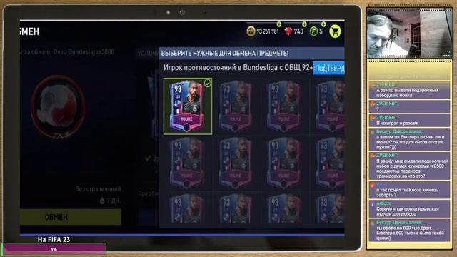 Старт События Игроки Апогея FIFA mobile 23 Kickoff Rivalries : Pinnacle Transfers смотреть онлайн