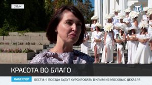 В Судаке в рамках акции «Белый цветок» прошёл конкурс красоты