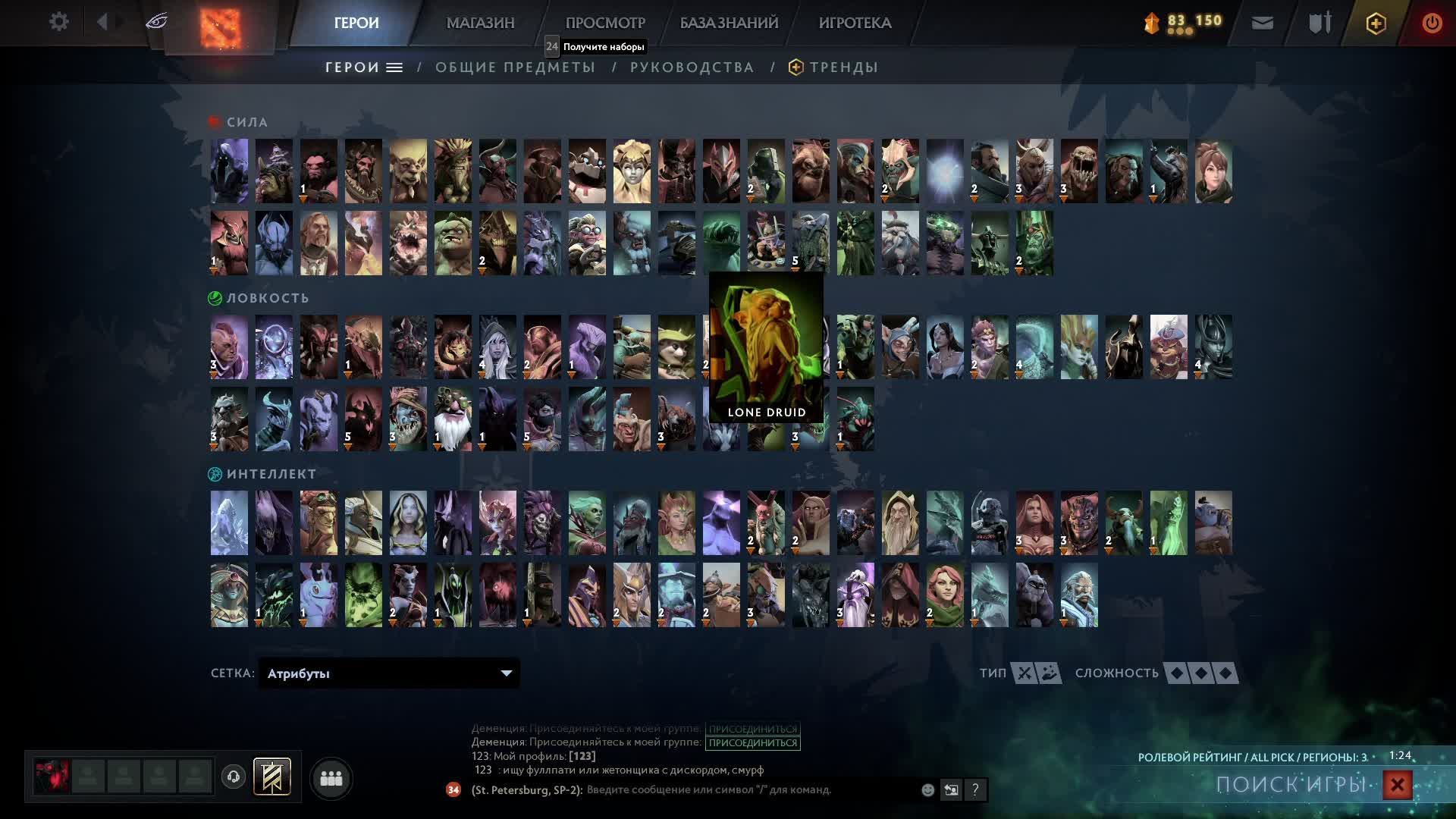 All chat in dota 2 фото 114