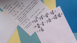 Математика 6 класс. Контрольная №3. Итоговая за первую четверть, уч. Виленкина. Обыкновенные дроби