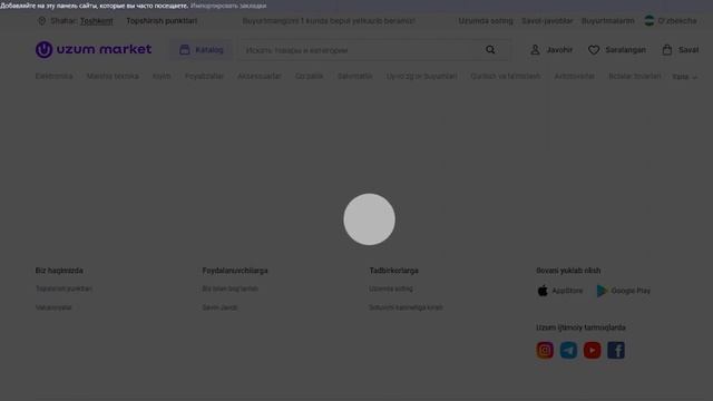 UZUM MARKET HAQIDA | UZUM MARKET O'ZI NIMA ? смотреть онлайн