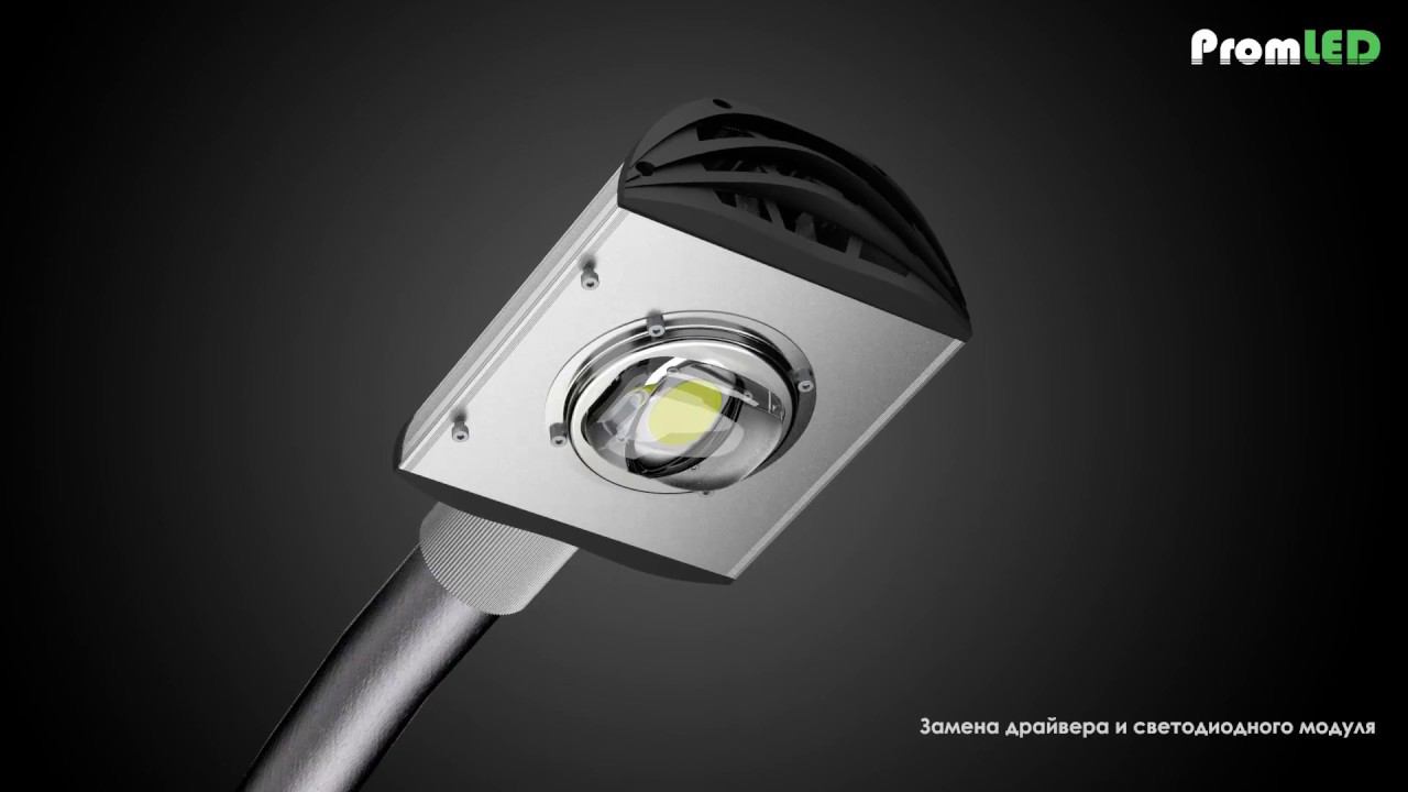 Светодиодные светильники ПромЛед Магистраль v3.0