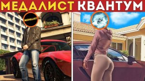 МЕДАЛИСТ НАКАЗЫВАЕТ И БЕСИТ КВАНТУМА В НОВОЙ СТЕНКЕ НА СТЕНКУ В GTA 5 ONLINE!