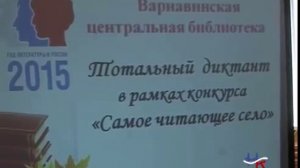 Отрывок из телепрограммы Наш край от 17 сентября 2015 года про тотальный диктант