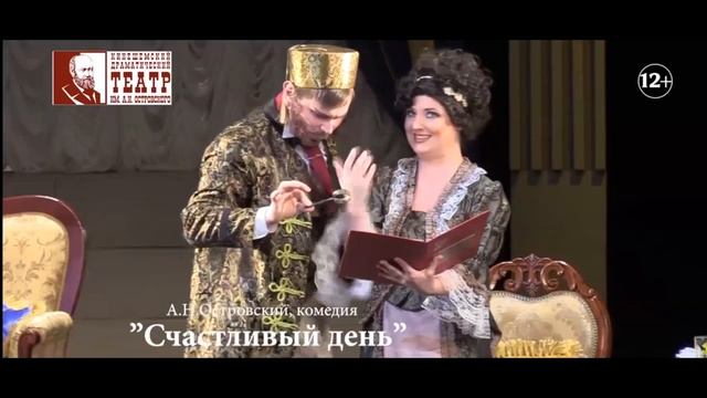 Счастливый день тизер.mp4