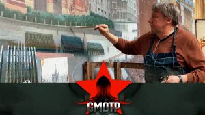 Батальные живописцы, скульпторы, реставраторы: студия военных художников имени Грекова | «Смотр»