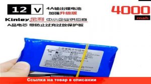 купить аккумулятор на 12 вольт на алиэкспресс
