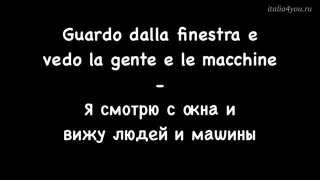 Разница между Guardare и Vedere Ур.46