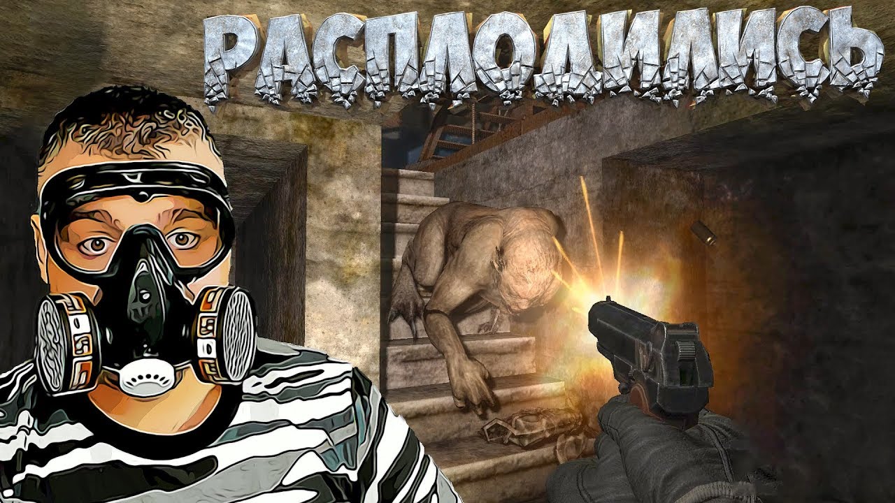 Записки группы Стрелка ☛ Stalker Зов Припяти STCoP Weapon Pack ☛ Серия 10.mp4