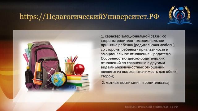 2_Помощь_классного_руководителя_в_формир!