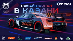 Кто станет лучшим сирейсером России - решающая гонка чемпионата РАФ по цифровому автоспорту