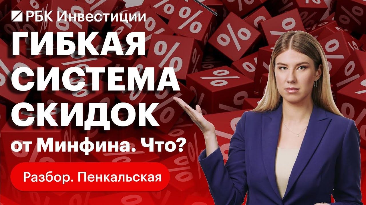 Рбк возвращение ведущего. Рбк инвестиции ведущий. возвращение инвестиций эмоциональных. мосбиржа откроет для нерезидентов.