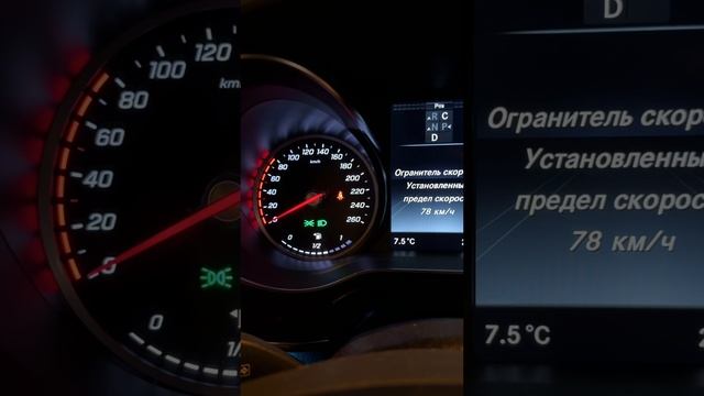 Опция которую не любят в ГИБДД !  лимит скорости  #aleksey_mercedes