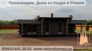 Дом из рубленного бревна, Кедр, 440-500мм.
Презентация проекта 🌲