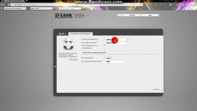 Установка пароля на WiFi роутер D-Link смотреть онлайн