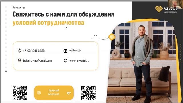 Vaffel. Норвежский стритфуд: отзыв о бизнес-акселераторе Food-Up