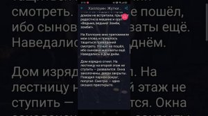 Хеллоуин (3)