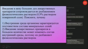 Особенности ЕГЭ по биологии. Задания второй части