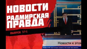 НОВОСТИ НЕДЕЛИ на RADMIR CRMP RP / Новый кейс / Донат тачки / Новый город / Важная инфа! Выпуск #4