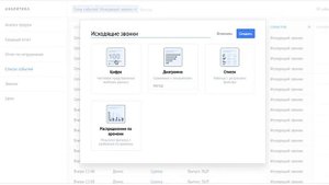 Amo crm создание виджета на рабочий стол