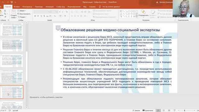 Данилова С. "Медико-социальная экспертиза: вопросы о получении статуса "ребенок-инвалид"
