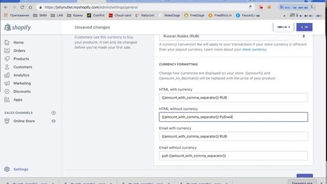 Меняем местоположение и имя валюты в Shopify
