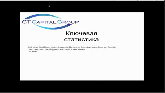Фундаментальный анализ для внутри дневных трейдеров