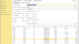 Загрузка остатков из УТ 10.3 в Розницу