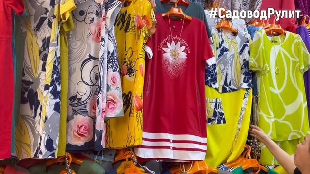 толстовки садовод. садовод корпуса женская одежда. садовод рынок платья. садовод корпуса женская одежда. модные вещи с рынка.