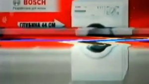 Реклама Эльдорадо 2009. Стиральная машина Bosch